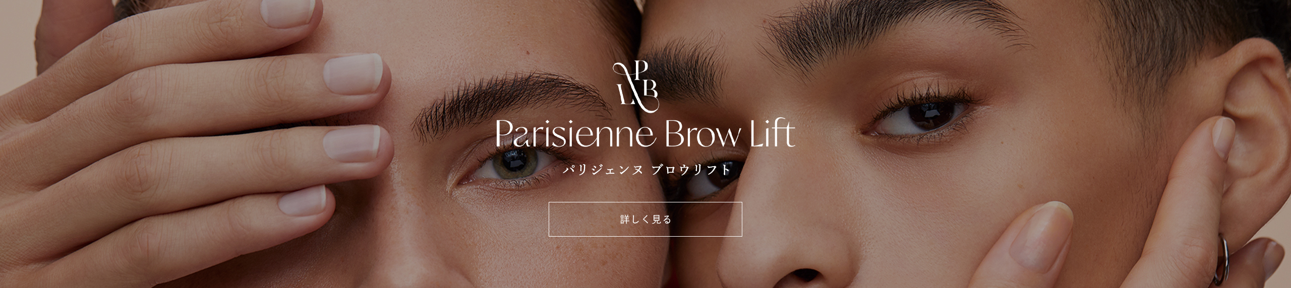 parsienne browlift